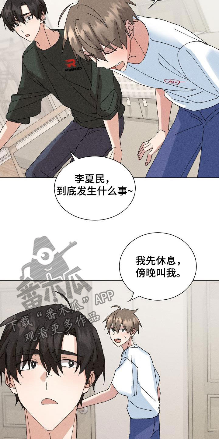 失忆陷阱漫画,第48章：【番外】一百天4图
