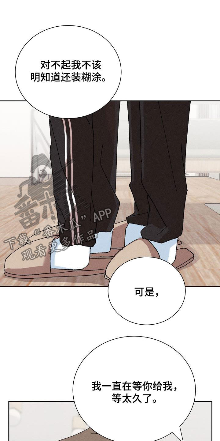 失忆陷阱漫画,第51章：【番外】不会变少3图