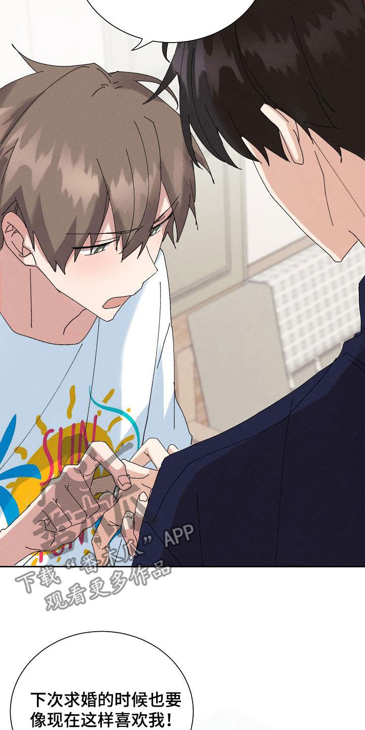 失忆陷阱漫画,第51章：【番外】不会变少5图