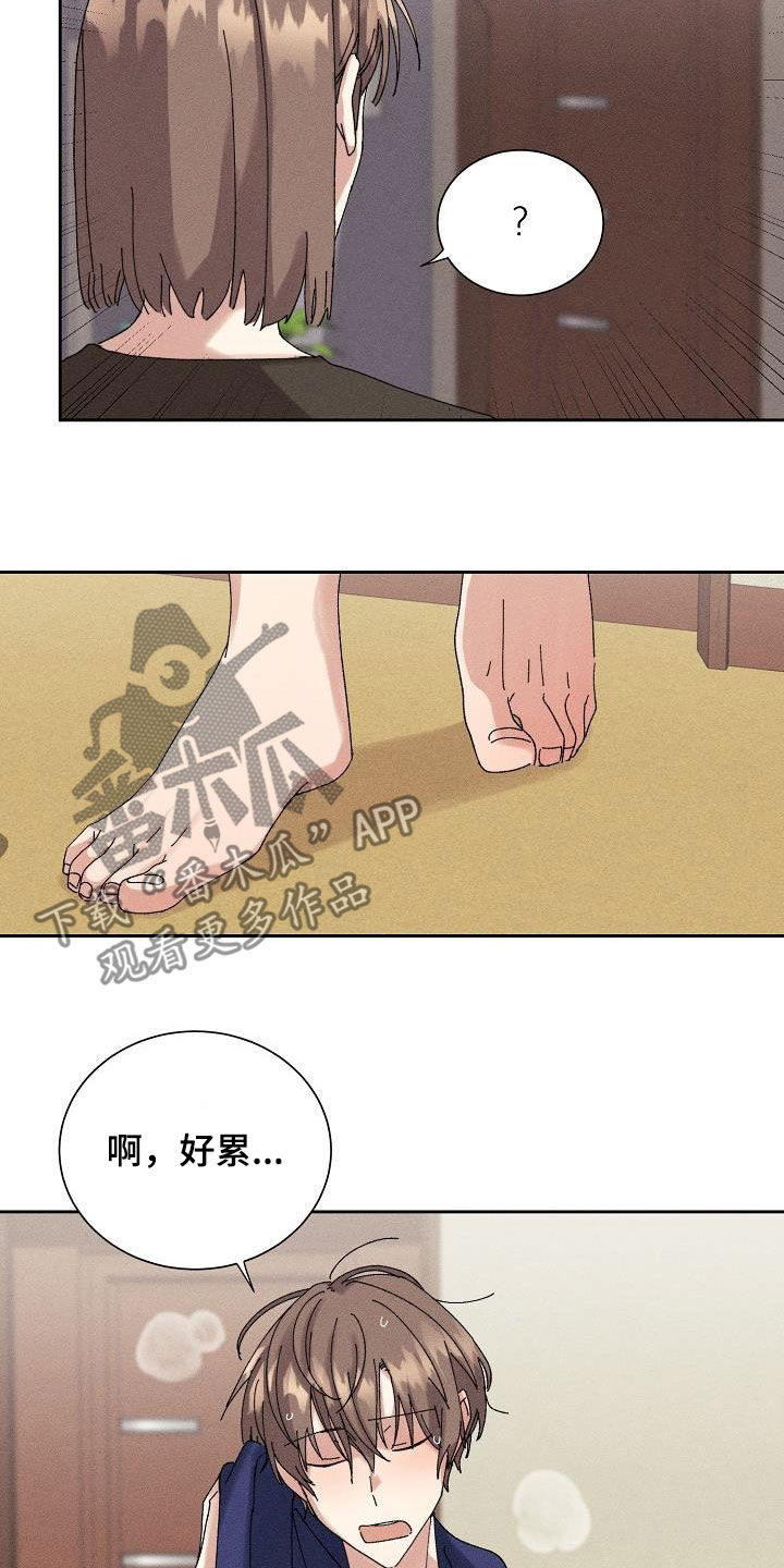 失忆陷阱漫画,第31章：有喜欢的人5图