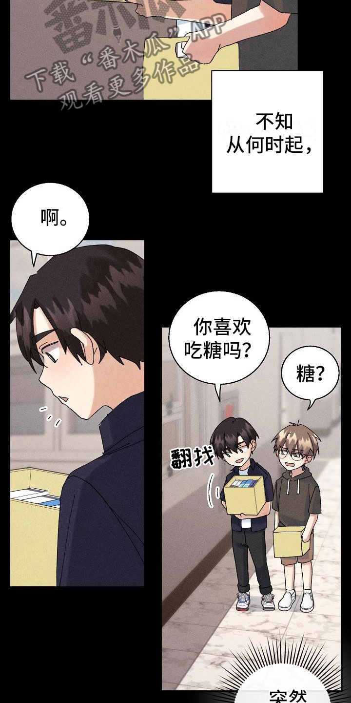 失忆陷阱漫画,第14章：下雨1图