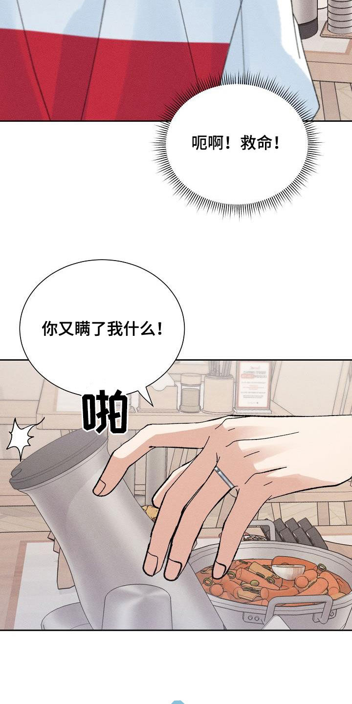 失忆陷阱漫画,第53章：【番外】破罐子破摔4图