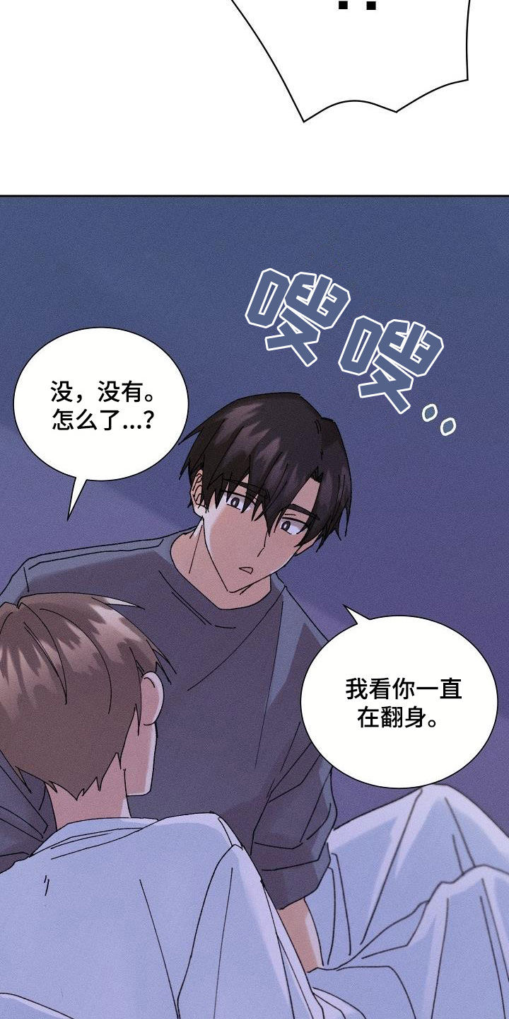 失忆陷阱漫画,第22章：搜索记录4图