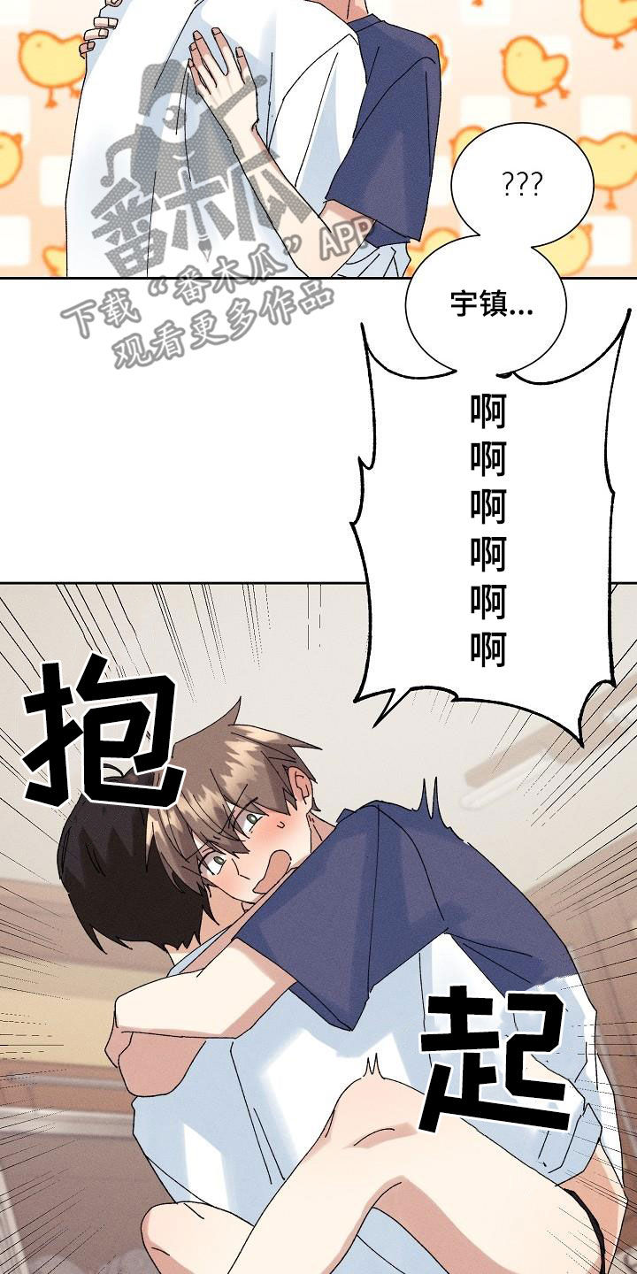 失忆陷阱漫画,第41章：得偿所愿5图
