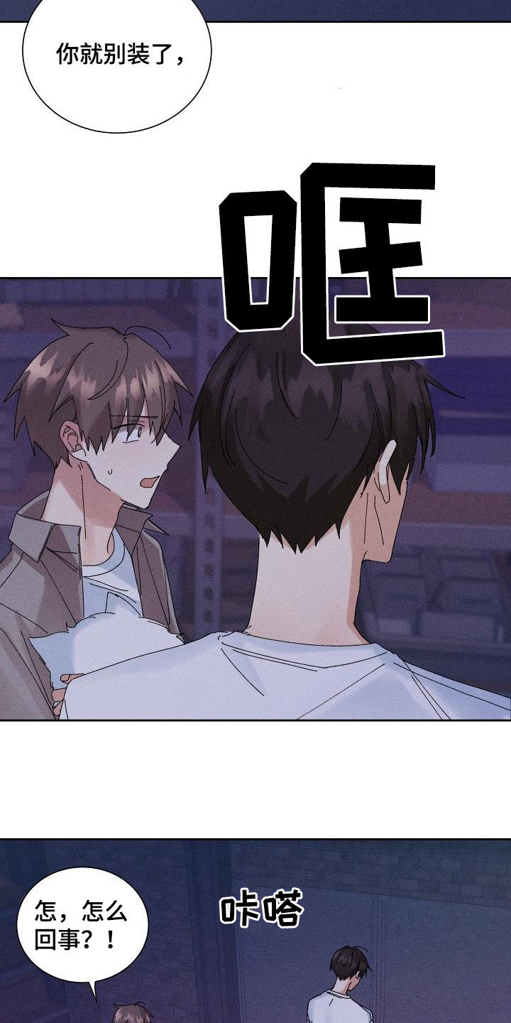 失忆陷阱漫画,第35章：被困1图