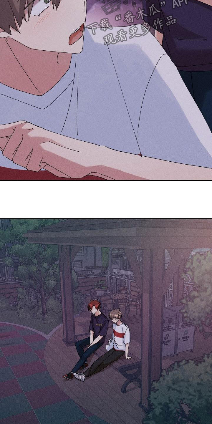 失忆陷阱漫画,第32章：不是那种人5图