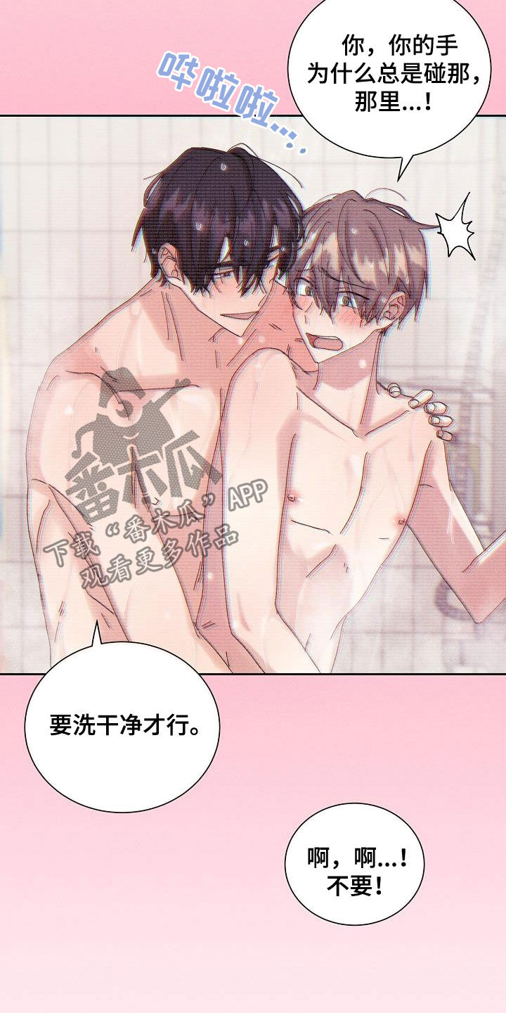 失忆陷阱漫画,第27章：欺骗3图