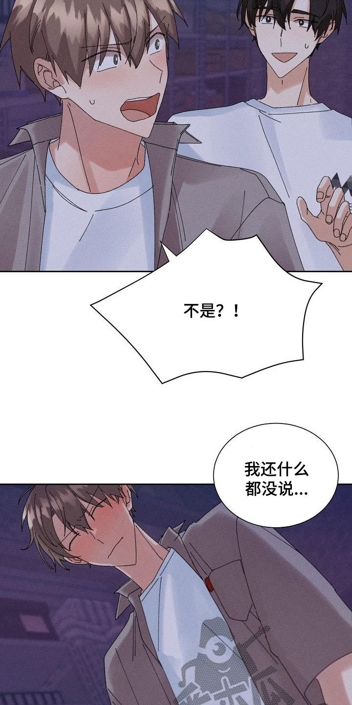 失忆陷阱漫画,第36章：没法做朋友4图