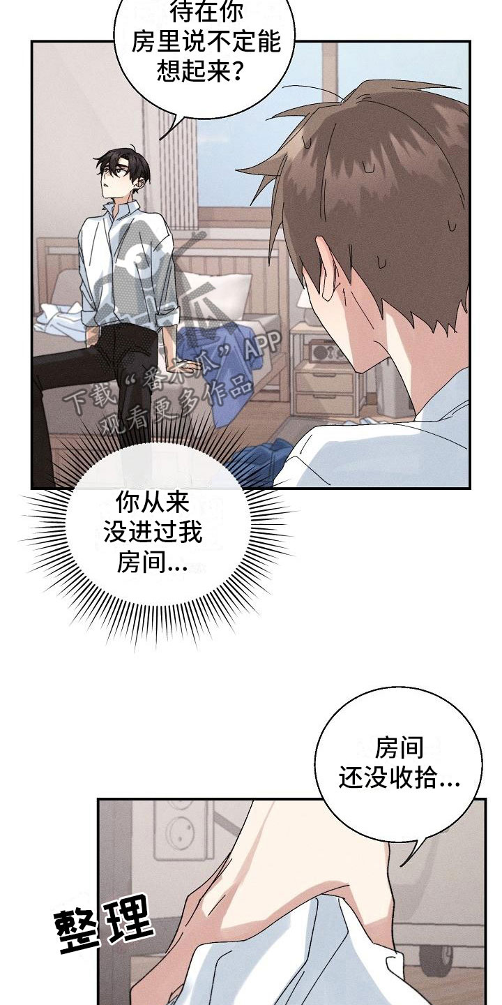 失忆陷阱漫画,第4章：推不开5图