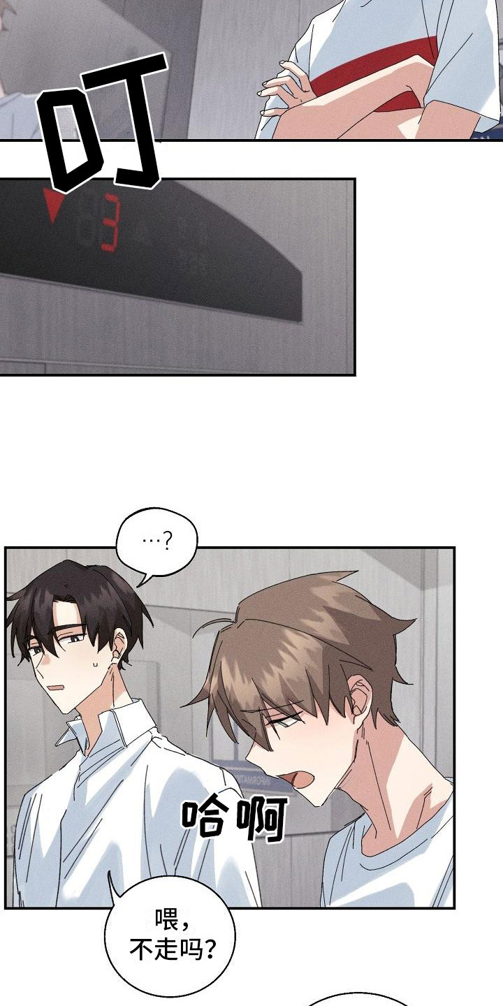 失忆陷阱漫画,第3章：同居4图