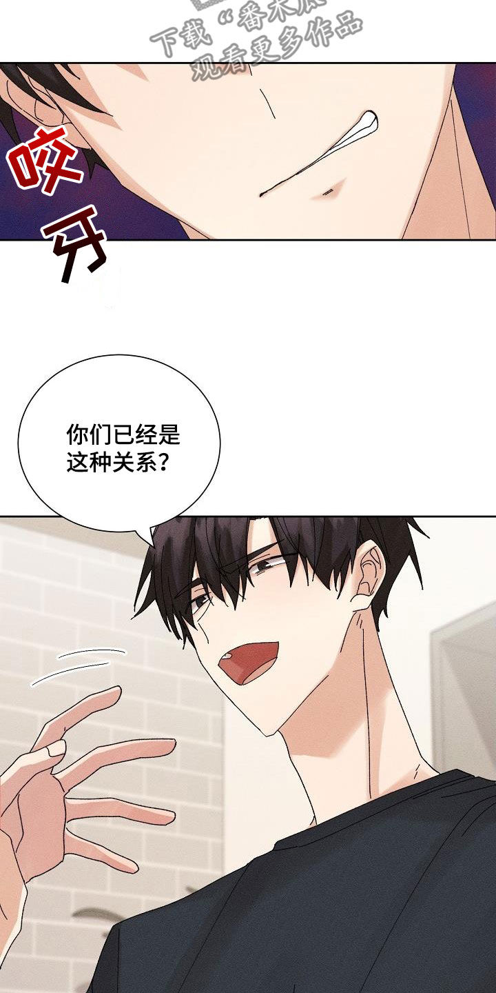 失忆陷阱漫画,第29章：化为泡影2图