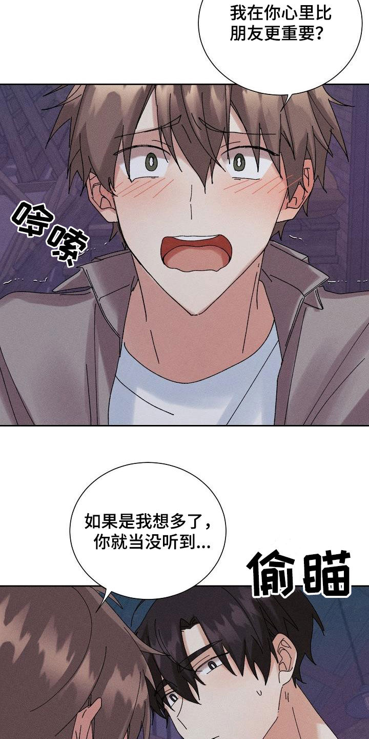 失忆陷阱漫画,第39章：心意3图