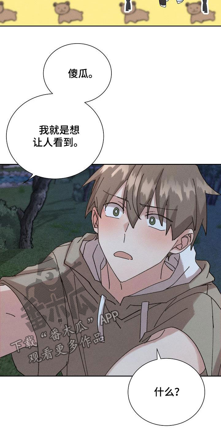 失忆陷阱漫画,第47章：【番外】喝醉3图