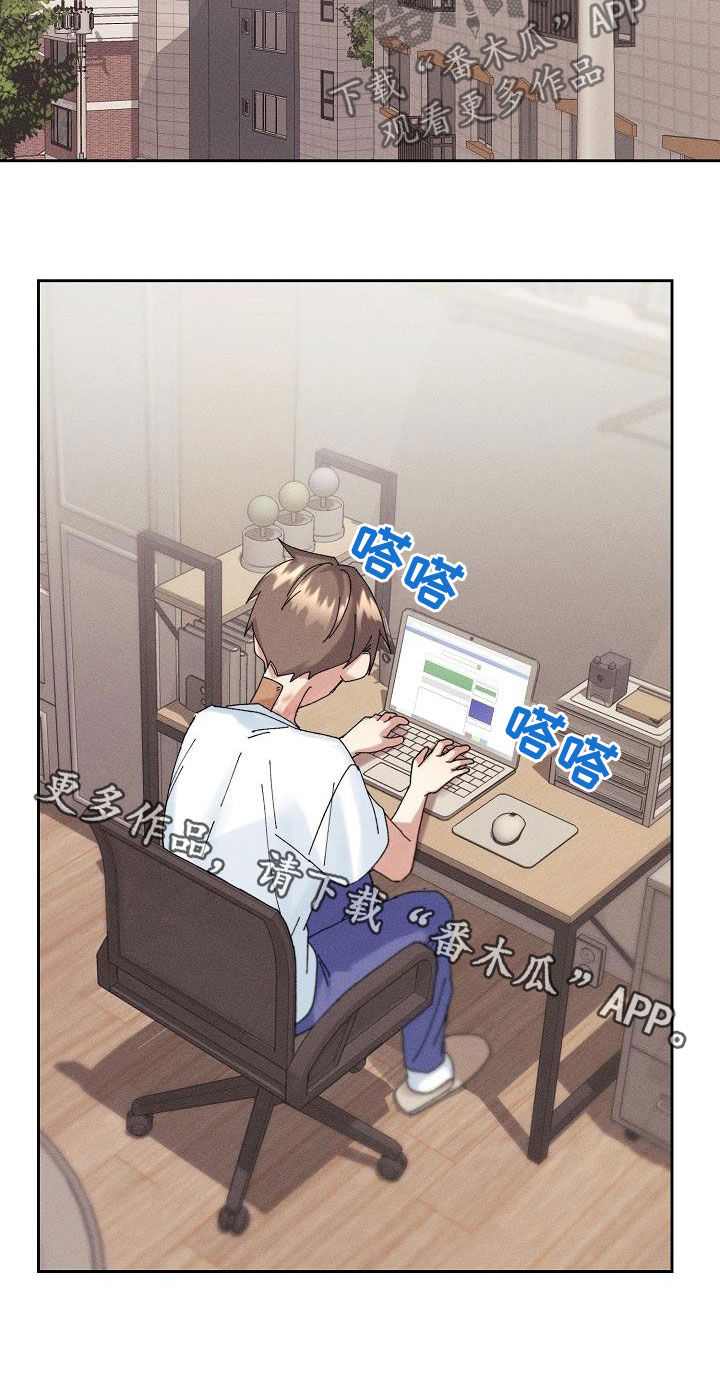 失忆陷阱漫画,第19章：坦白1图
