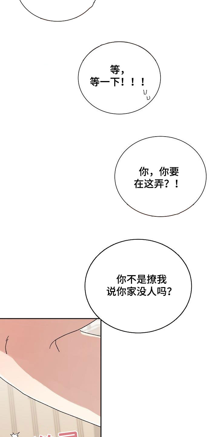失忆陷阱漫画,第41章：得偿所愿3图