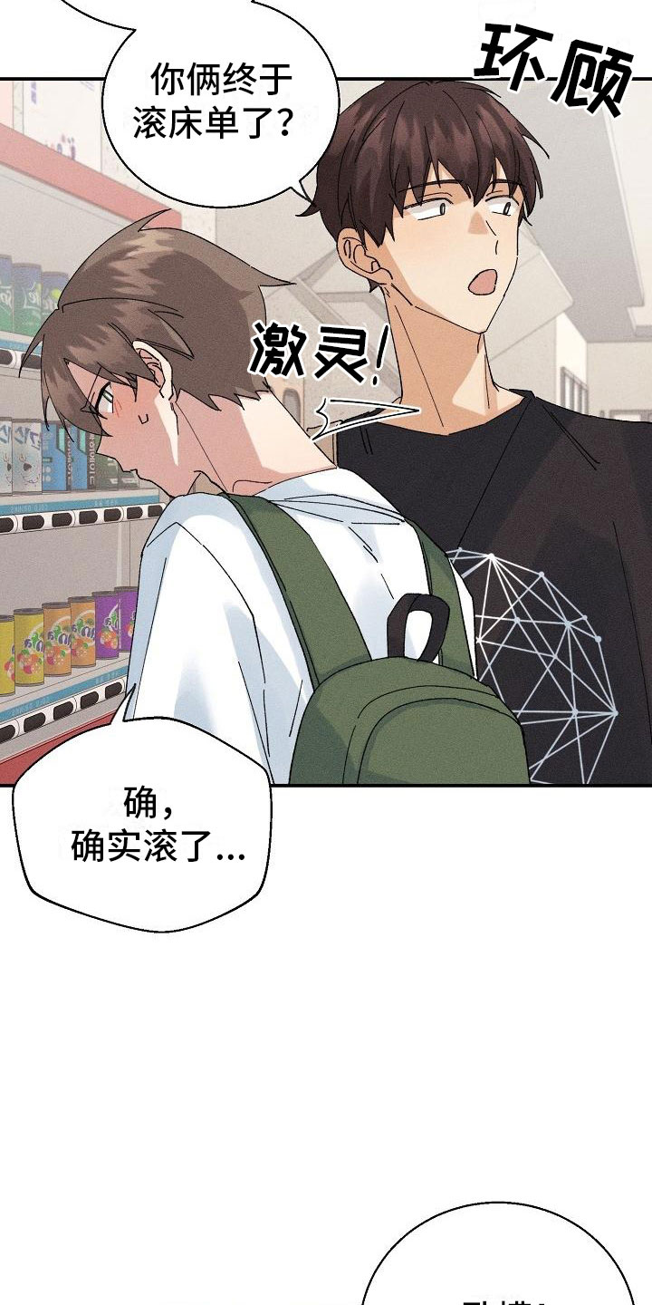 失忆陷阱漫画,第5章：无法面对4图