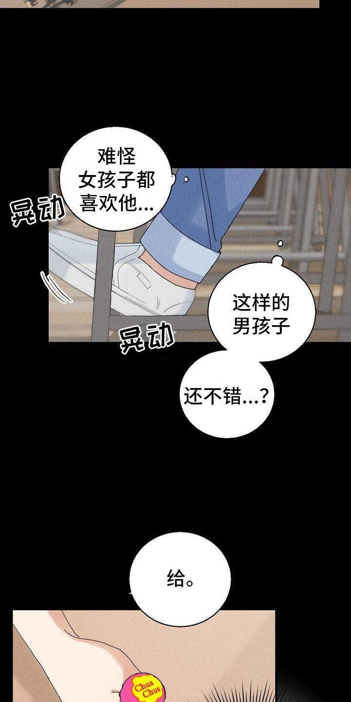 失忆陷阱漫画,第14章：下雨3图