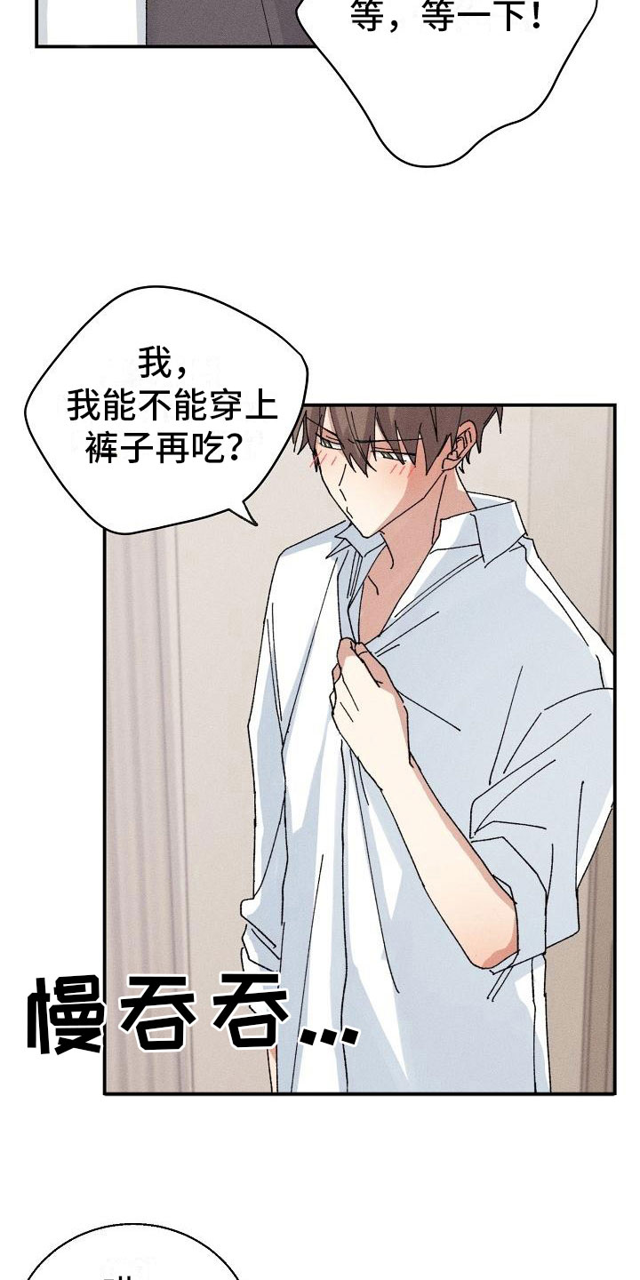 失忆陷阱漫画,第11章：想起来了？5图