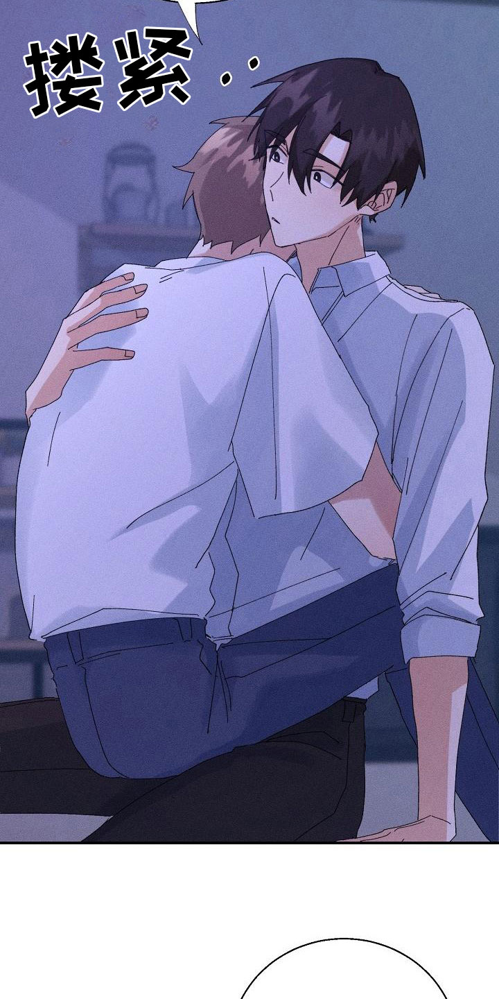 失忆陷阱漫画,第8章：酒后3图