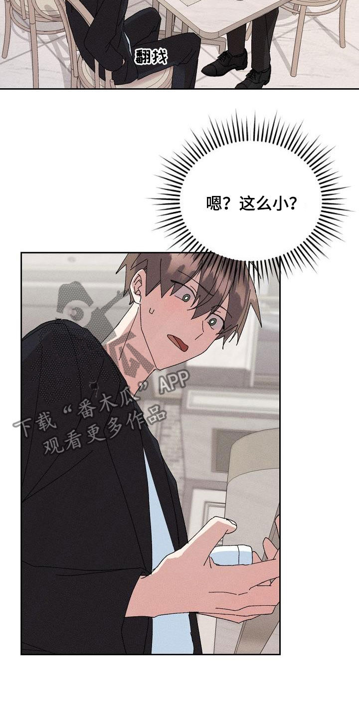 失忆陷阱漫画,第49章：【番外】礼物3图