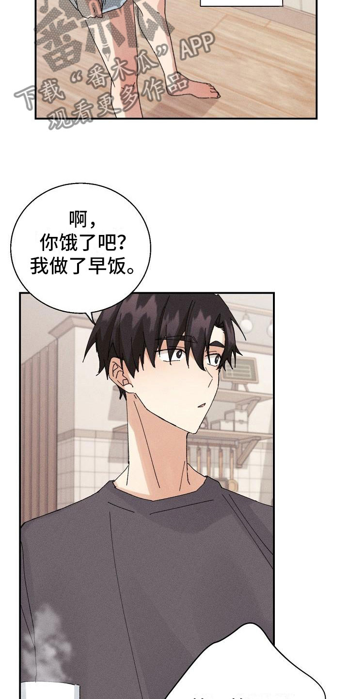 失忆陷阱漫画,第11章：想起来了？4图