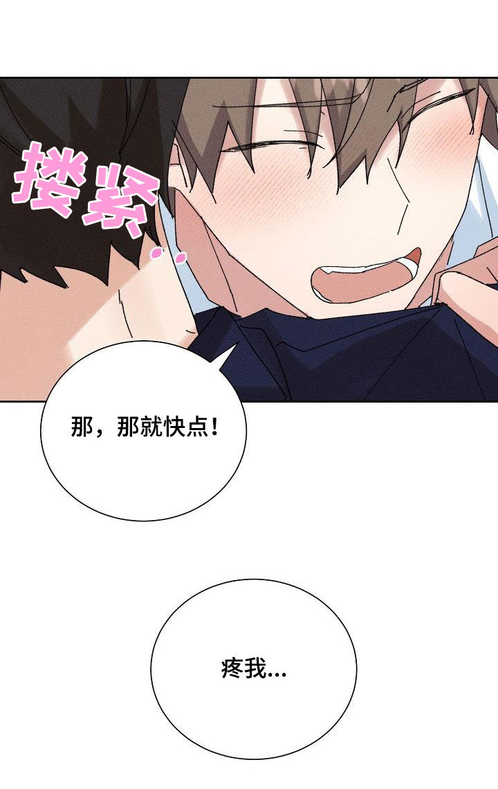 失忆陷阱漫画,第52章：【番外】幸福4图