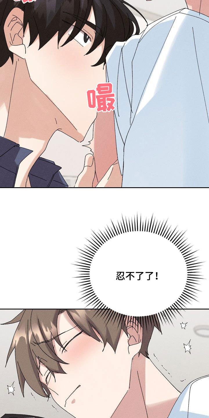 失忆陷阱漫画,第52章：【番外】幸福1图