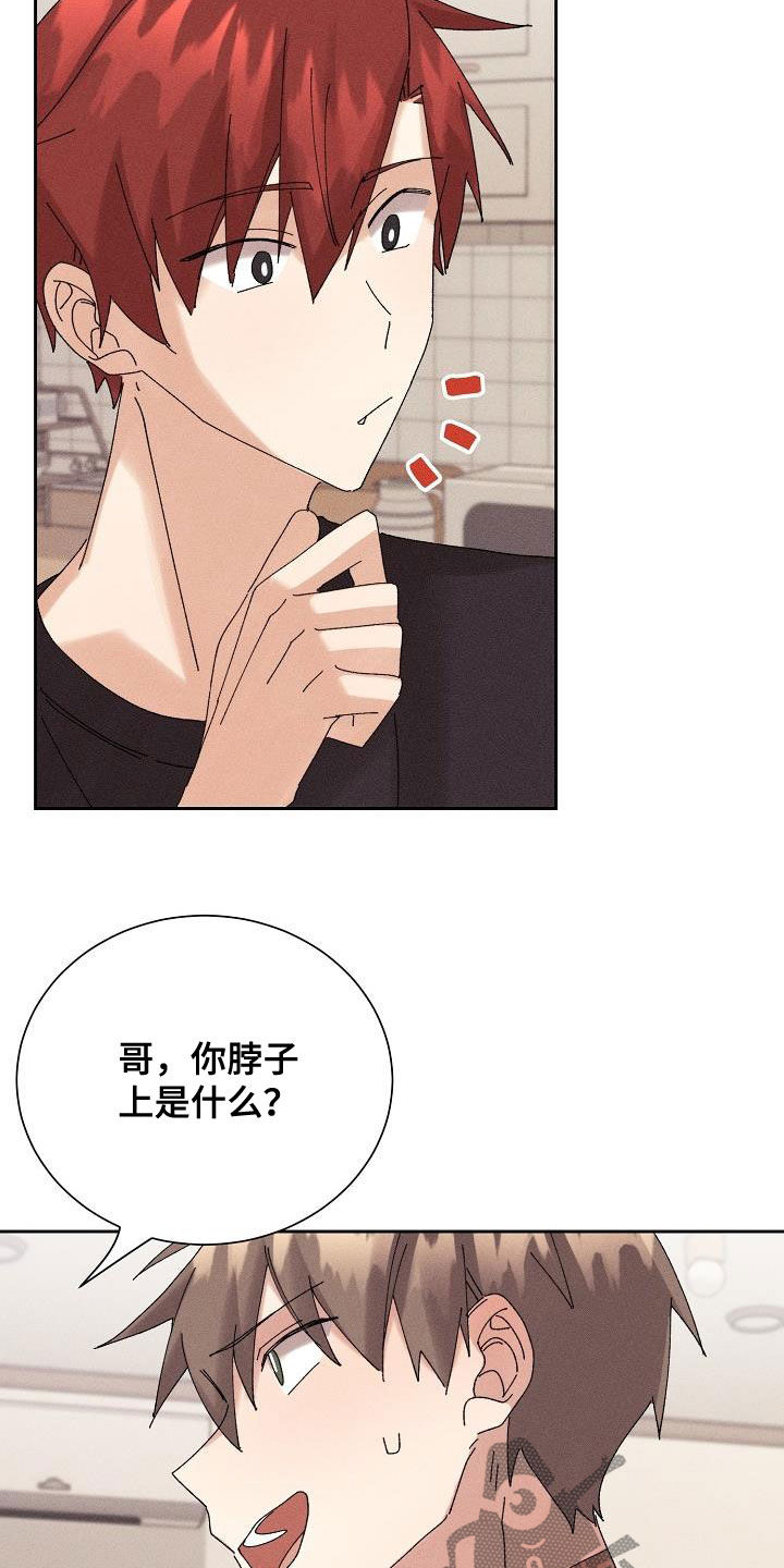 失忆陷阱漫画,第21章：少管闲事2图