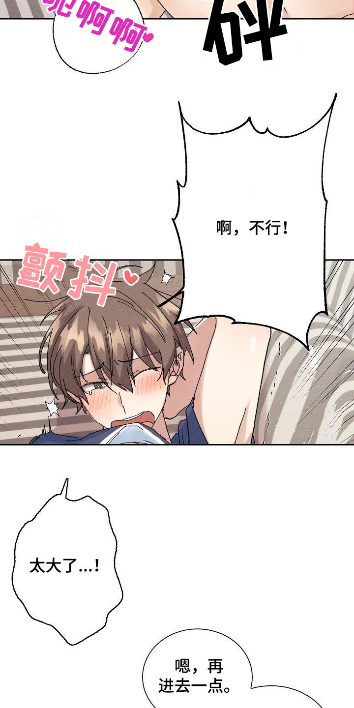 失忆陷阱漫画,第42章：更喜欢你（第一季完结）4图