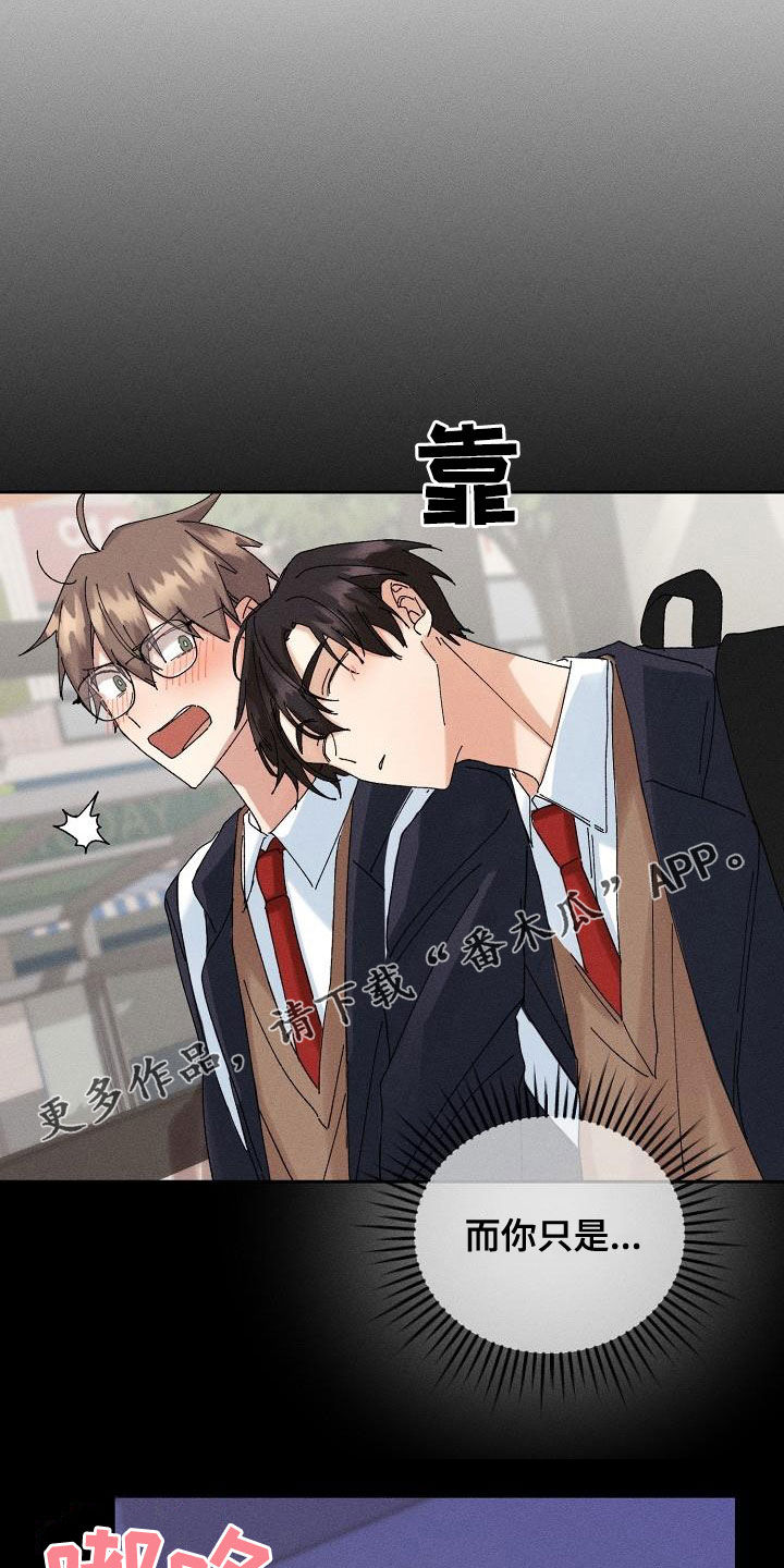 失忆陷阱漫画,第30章：不想再爱1图