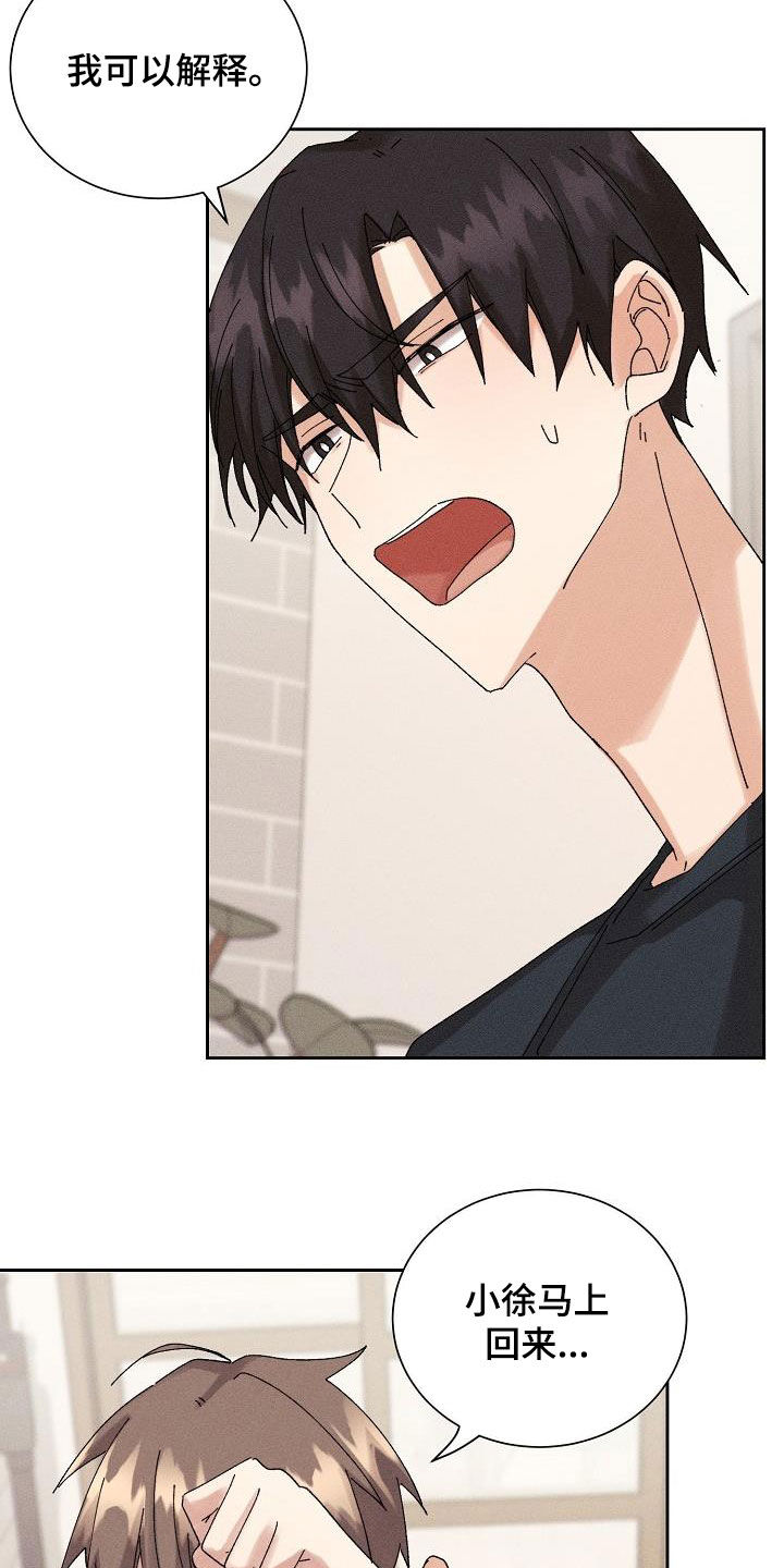 失忆陷阱漫画,第29章：化为泡影5图