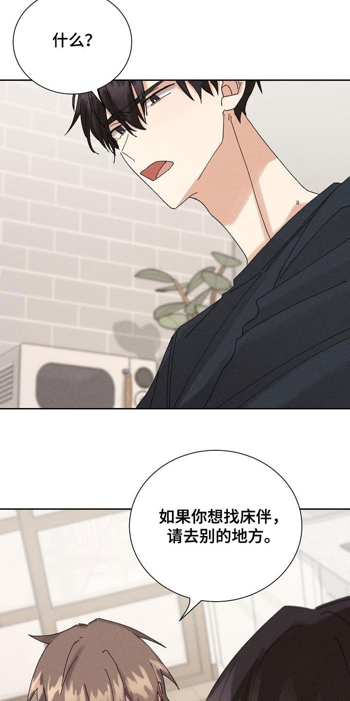 失忆陷阱漫画,第29章：化为泡影1图