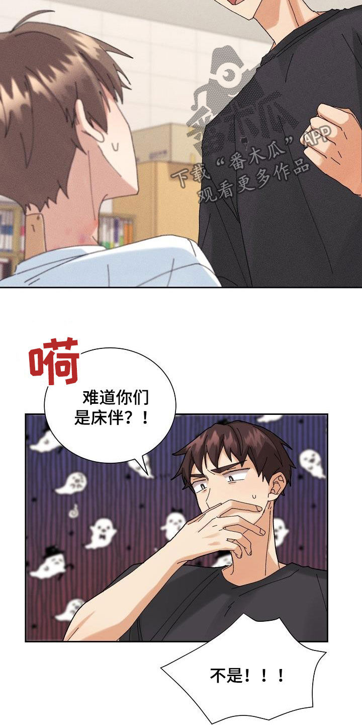 失忆陷阱漫画,第19章：坦白4图