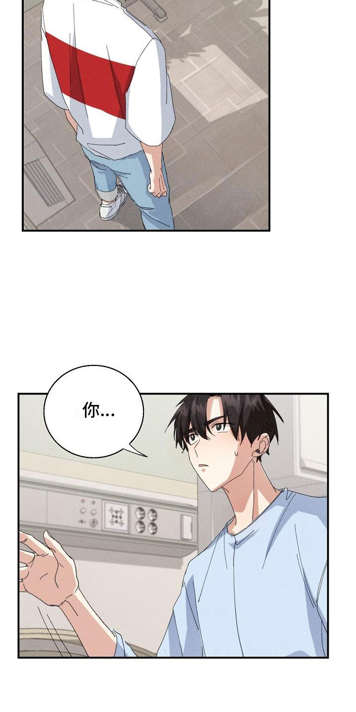 失忆陷阱漫画,第2章：男友5图