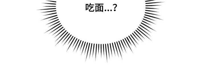 失忆陷阱漫画,第40章：脱困2图