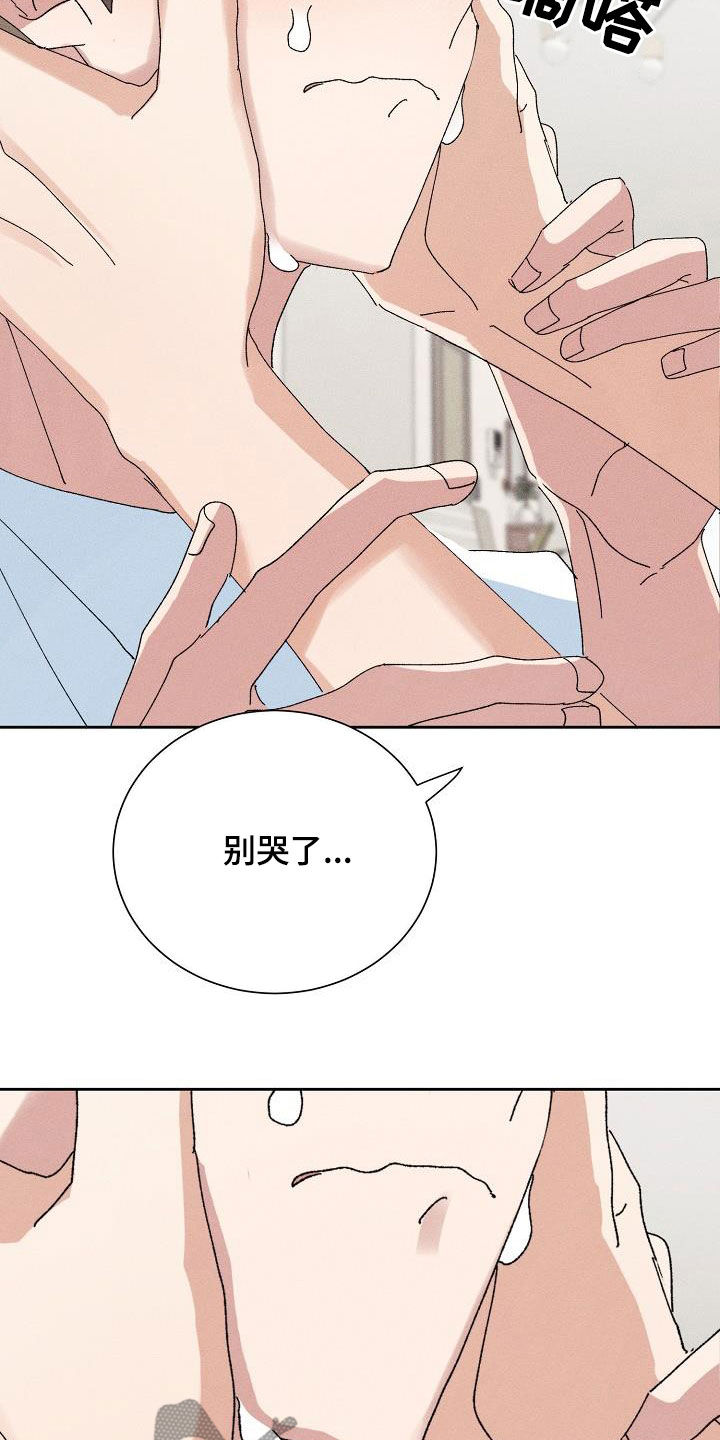 失忆陷阱漫画,第51章：【番外】不会变少1图