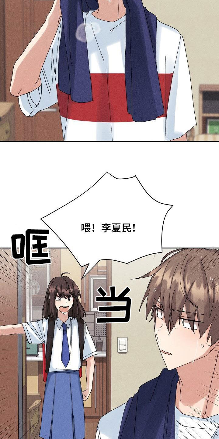 失忆陷阱漫画,第31章：有喜欢的人1图
