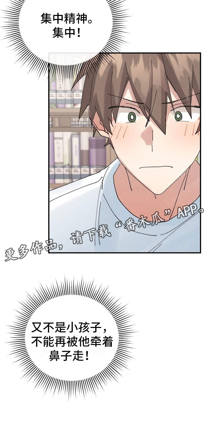 失忆陷阱漫画,第6章：保密条件4图