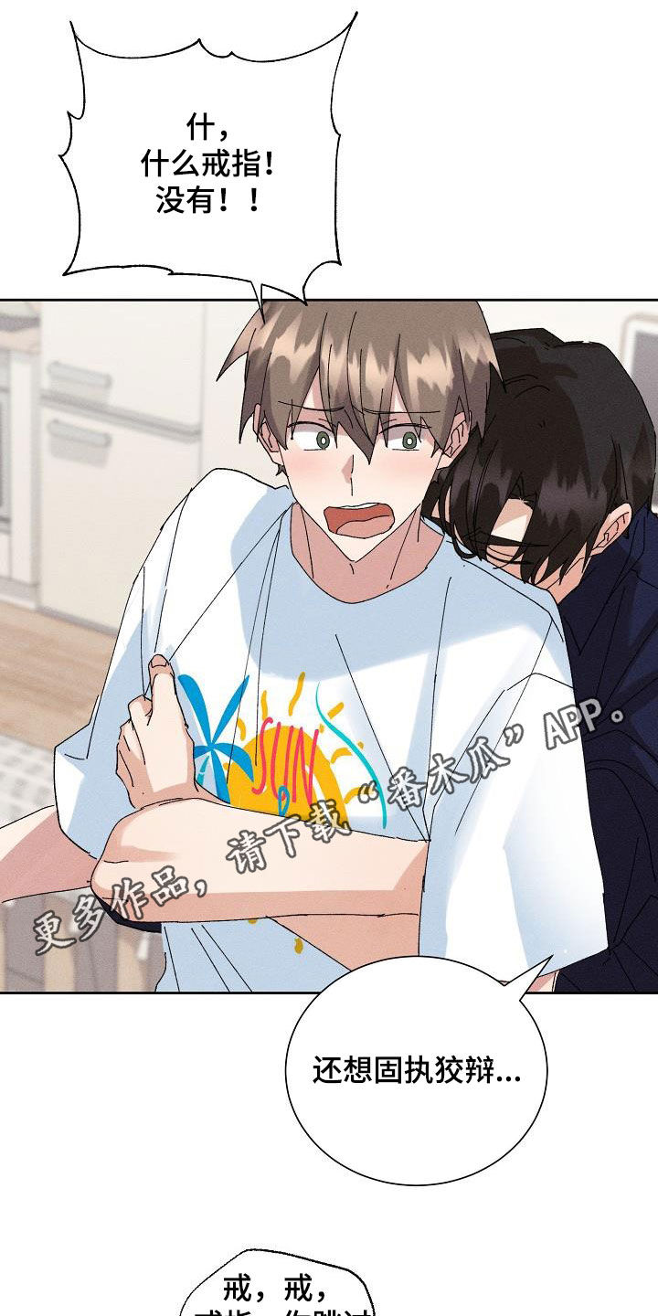 失忆陷阱漫画,第51章：【番外】不会变少1图