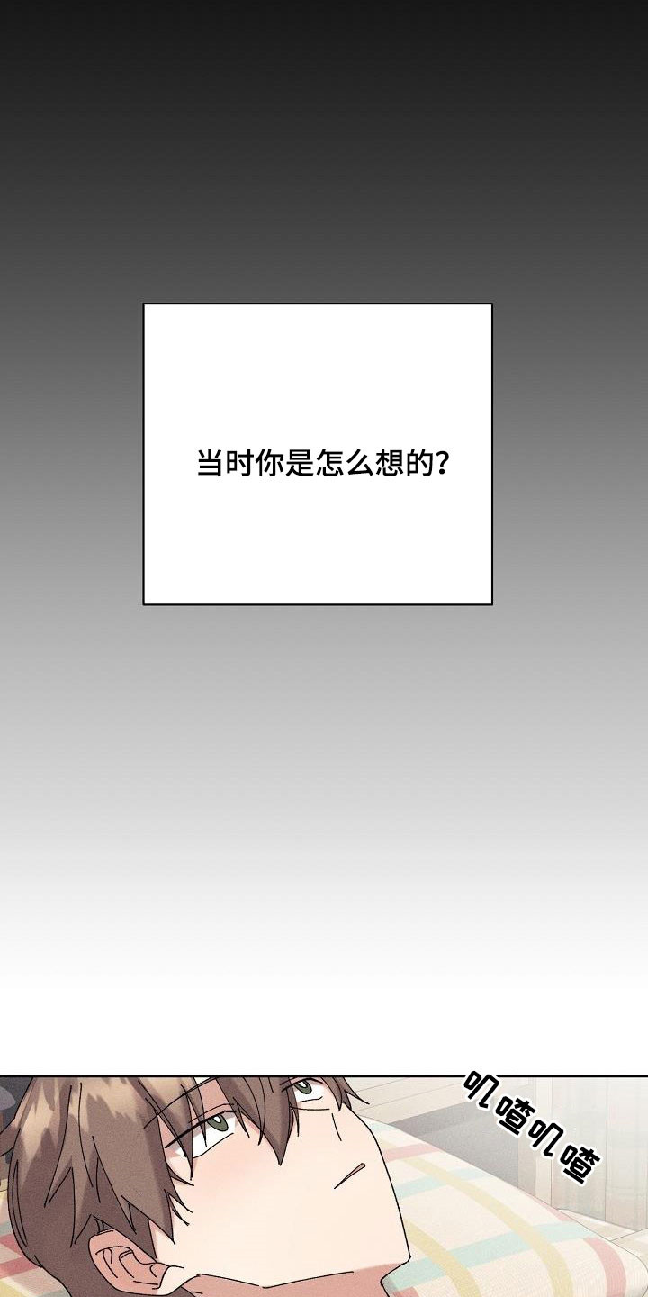 失忆陷阱漫画,第33章：不喜欢你了4图