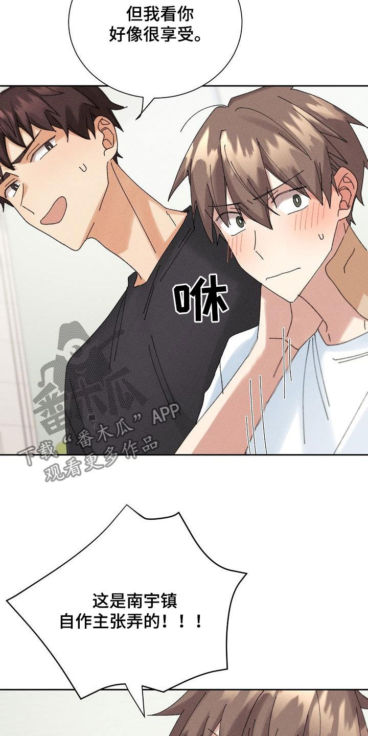 失忆陷阱漫画,第19章：坦白1图