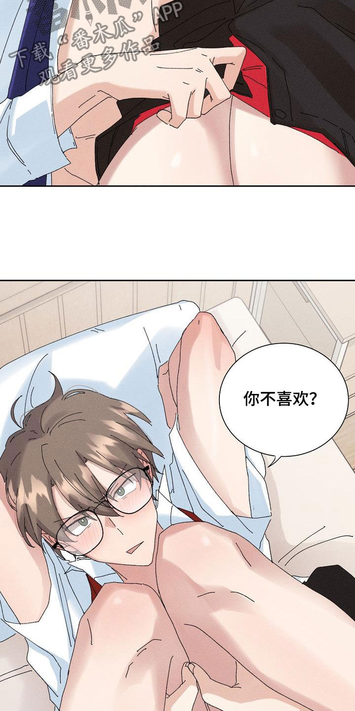 失忆陷阱漫画,第45章：【番外】大骗子2图