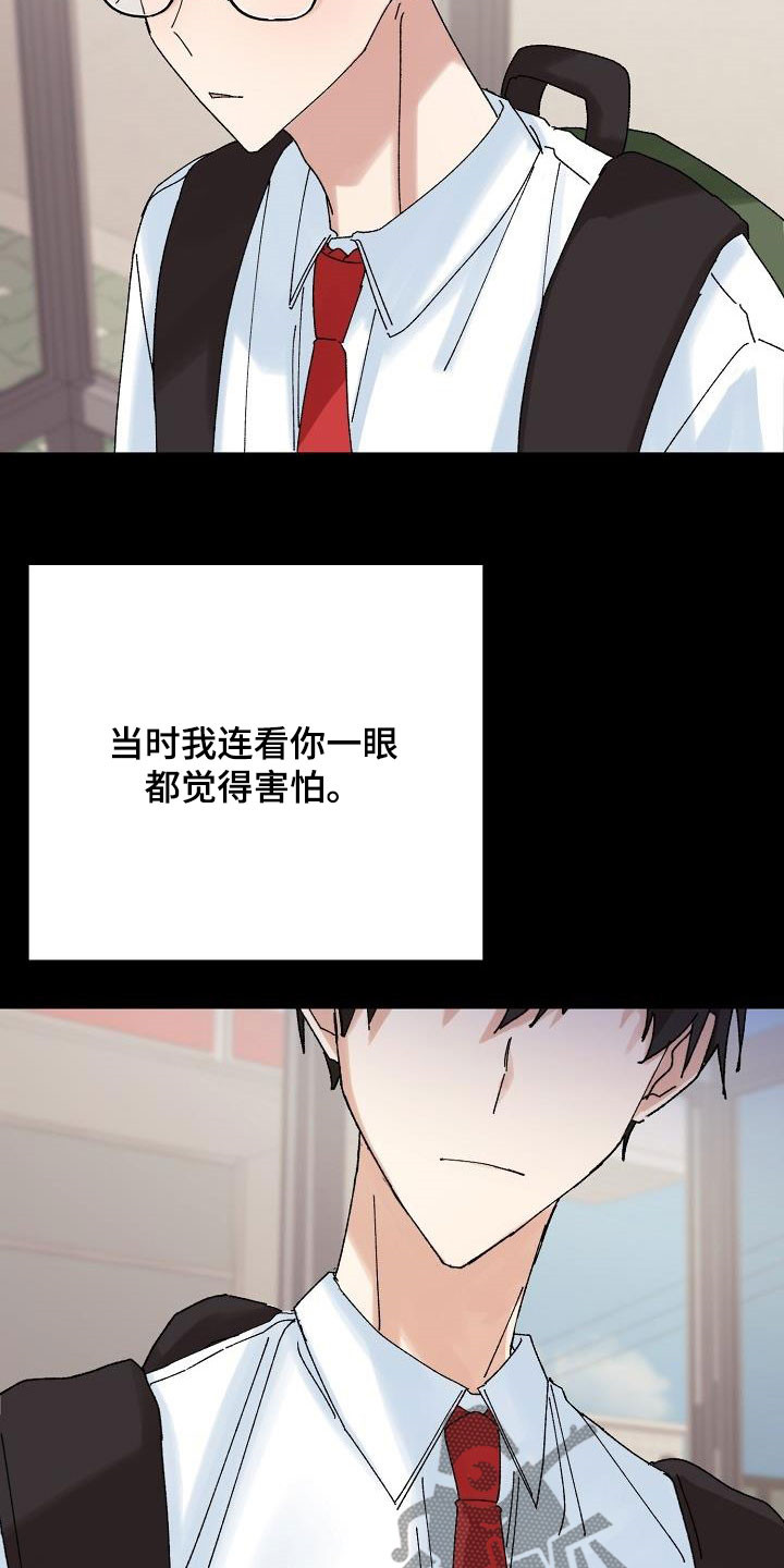 失忆陷阱漫画,第33章：不喜欢你了5图