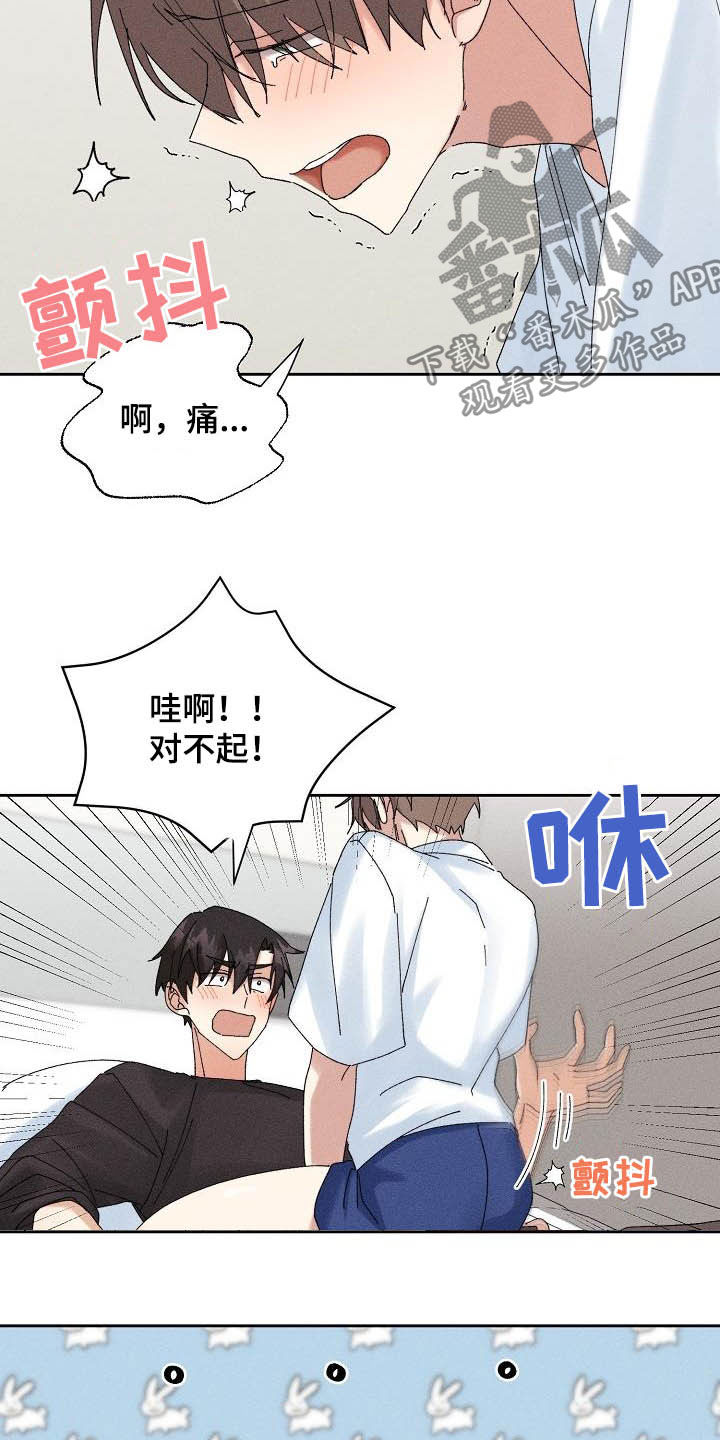 失忆陷阱漫画,第17章：我可以5图