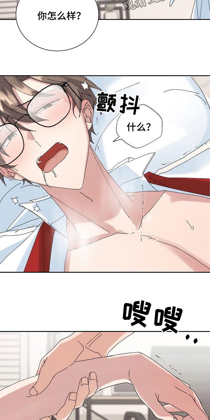 失忆陷阱漫画,第45章：【番外】大骗子3图