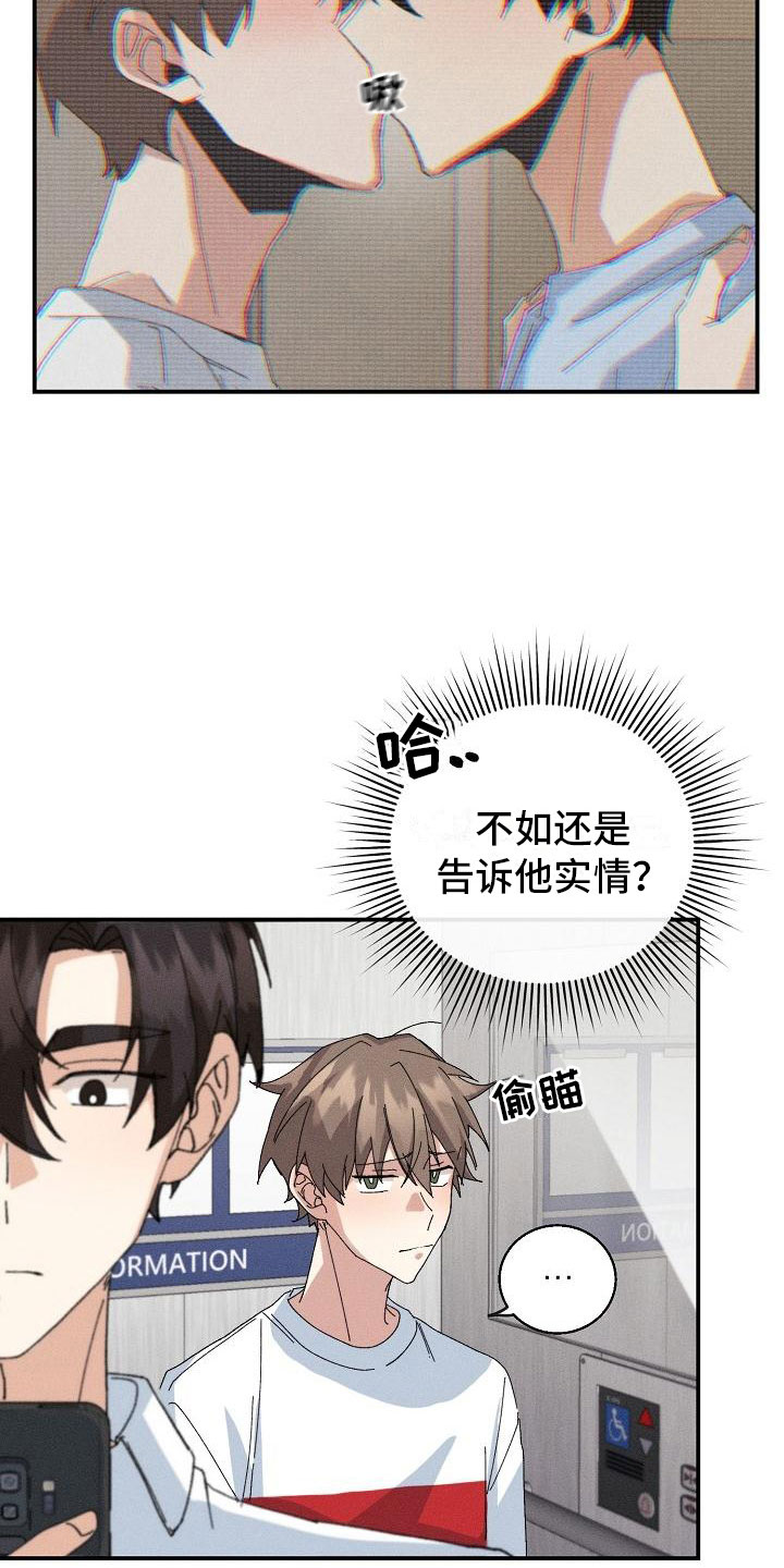 失忆陷阱漫画,第3章：同居5图