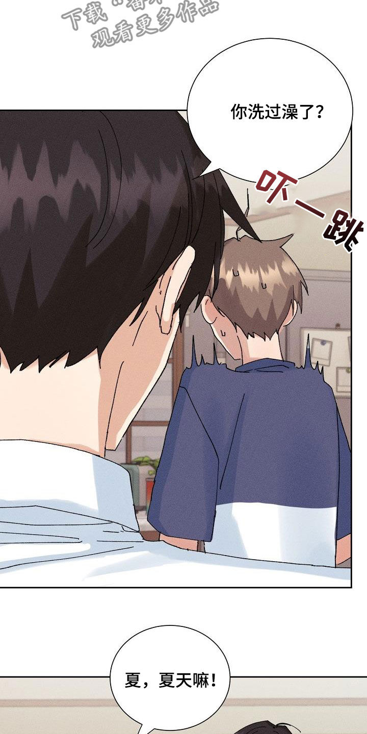 失忆陷阱漫画,第41章：得偿所愿2图