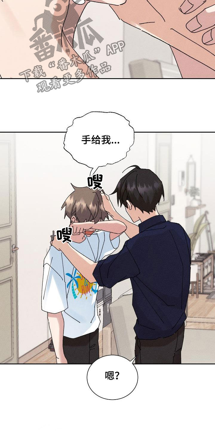 失忆陷阱漫画,第51章：【番外】不会变少2图