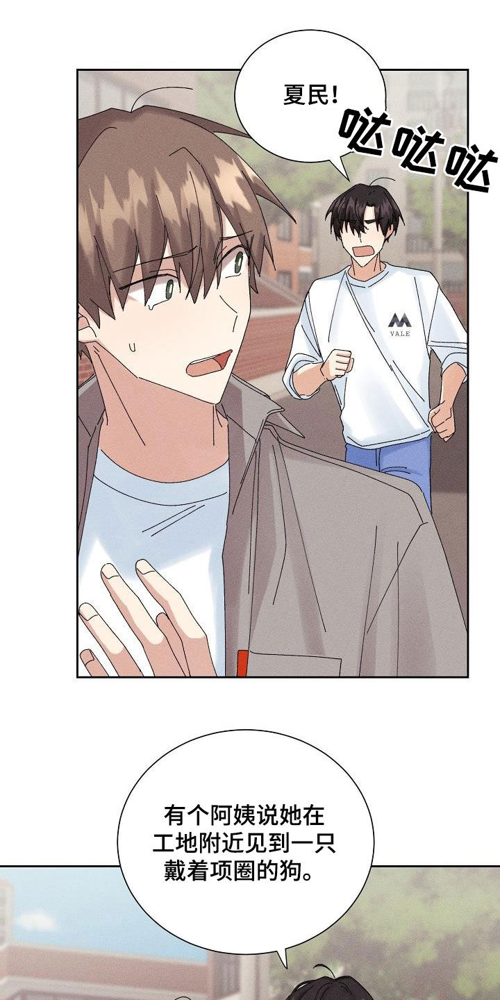 失忆陷阱漫画,第35章：被困2图