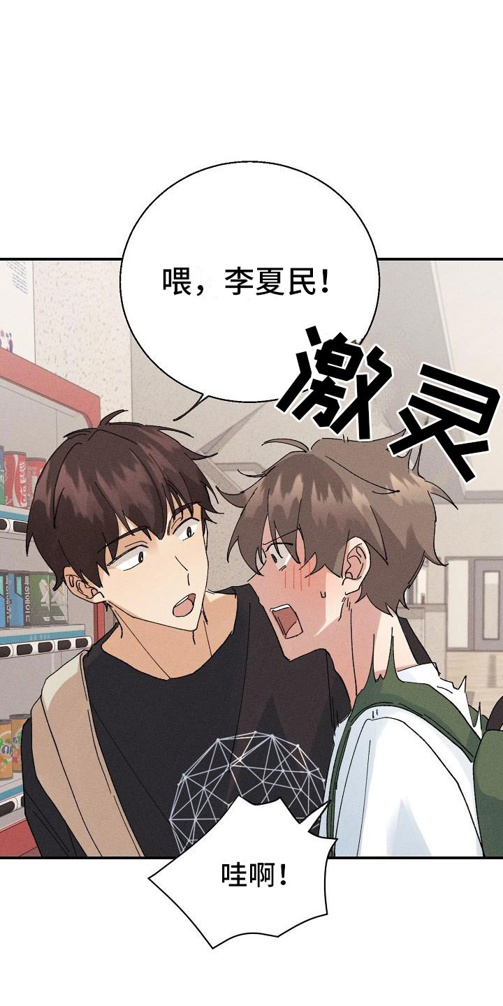 失忆陷阱漫画,第5章：无法面对2图
